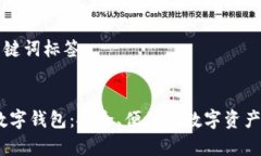草拟优秀与关键词标签: