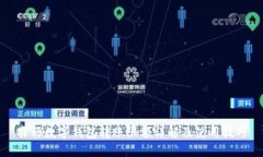 农行数字钱包转账限额详