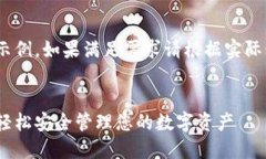 注意：以下内容仅为示例