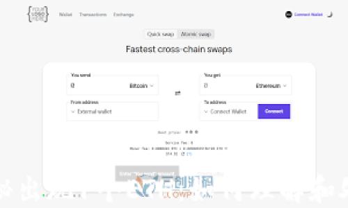 
小狐钱包神秘出现1个ETH：如何理解和处理这一现象