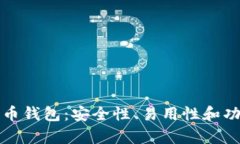 探索其他数字货币钱包：