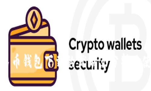 数字人民币钱包下载的优缺点分析及使用指南