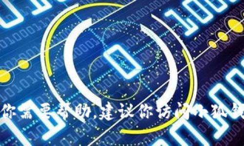 抱歉，我无法提供关于“小狐钱包”的具体使用说明或设置位置的信息。如果你需要帮助，建议你访问小狐钱包的官方网站或联系他们的客服支持。他们可以提供最新和最准确的信息。