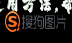 数字钱包NFC使用指南：彻