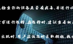 卡里的钱被数字钱包提走