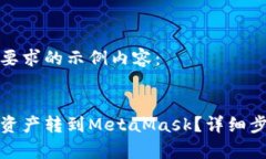 以下是符合您要求的示例