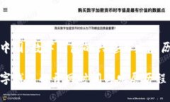 在中国，数字钱包的兴起