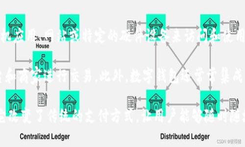 数字钱包是一种电子工具，允许用户存储和管理他们的支付信息、银行卡、优惠券和其他电子资产。它可以通过手机应用、网站或特定的硬件设备来访问和使用。数字钱包的出现是为了提高支付的便利性和安全性，使得用户在购物、转账和管理财务时可以更加便捷和高效。

同时，数字钱包通常支持多种支付方式，包括信用卡、借记卡、银行转账以及加密货币等，使得用户能够在不同平台和商家进行交易。此外，数字钱包还常常集成了其他功能，例如账单支付、交易记录查看、发票管理等，进一步增强了用户的体验。

随着科技的发展和数字经济的兴起，数字钱包在全球范围内逐渐普及，成为现代人生活中不可或缺的支付工具。它改变了传统的支付方式，让用户能够随时随地进行支付，为电子商务和移动支付的快速发展提供了强有力的支持。
