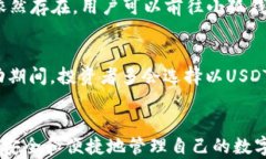   解决小狐钱包无法转换