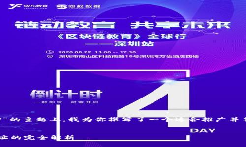 在关于“登录区块链钱包能不能查IP”的主题上，我为你撰写了一个适合推广并符合的，并将相关的关键词标记如下。


登录区块链钱包是否可以查询IP地址的完全解析