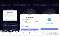 小狐钱包代币删除怎么恢