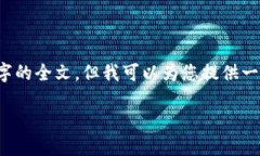 提示: 由于生成的内容限制