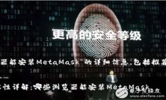 下面是关于“哪些浏览器