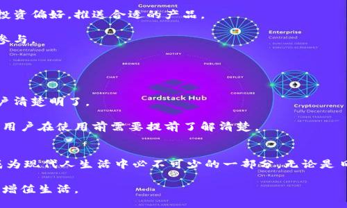 探索工行数字钱包支付：提升生活便利性与安全性/  
工行, 数字钱包, 支付安全, 金融科技/guanjianci  

引言
随着科技的不断发展，数字支付已经成为现代生活中不可或缺的一部分。在各大银行中，工商银行（工行）凭借其丰富的资源和先进的技术持续推出创新产品，以满足用户日益增长的金融需求。特别是工行数字钱包支付作为一项新兴的金融服务，正在迅速崛起，改变着人们的消费习惯和支付方式。

一、工行数字钱包的功能与特点
工行数字钱包是一个集支付、理财、转账等多种功能于一体的数字金融产品。它不仅能够方便用户进行各种支付操作，还为用户提供了安全、高效的交易体验。

首先，工行数字钱包支持多种支付方式，包括二维码支付、线上支付和线下刷卡支付等。用户只需打开手机APP，即可完成交易，大大缩短了支付时间。

其次，工行数字钱包的安全性得到了充分保障。工行利用先进的加密技术和多重身份认证手段，确保用户的账户和资金安全。此外，用户还可以通过设置支付密码、指纹识别等方式，进一步增强账户的安全性。

最后，工行数字钱包还具备理财功能，用户可以通过钱包进行小额投资，获取一定的收益。这不仅提升了资金使用效率，也进一步增强了用户的理财意识。

二、工行数字钱包如何提升生活便利性
在日常生活中，工行数字钱包为用户提供了极大的便利。无论是在购物、就餐还是日常缴费，数字钱包都能帮助用户快速完成交易。

例如，在大型超市中，用户只需打开工行数字钱包，扫描商品上的二维码或超市的收银二维码，即可完成支付，再也不需要排队等待现金找零。这种形式的支付方式不仅提高了购物效率，也让用户享受到了更加便捷的消费体验。

此外，工行数字钱包还支持在线支付功能，使得用户在进行网上购物时也能享受快捷的支付体验。用户只需绑定银行卡，并在购买商品时选择工行数字钱包作为支付方式，即可一键完成支付，免去繁琐的输入卡号和密码的过程。

三、工行数字钱包的安全性分析
在数字支付时代，用户最为关心的莫过于支付的安全性。工行深知这一点，为此在数字钱包的设计与运营过程中，建立了多层防护机制。

首先，工行数字钱包采用了先进的SSL加密技术，这能有效防止用户信息在传输过程中被第三方窃取。同时，工行还定期对其系统进行安全性测试，以确保其抗击各类网络攻击的能力。

其次，工行数字钱包设有交易提醒及异常交易监测功能。当用户在非本人常用设备上进行支付时，系统会立即发出警报，用户也可及时更改账户密码，保障资金安全。

四、工行数字钱包与金融科技的结合
工行数字钱包不仅仅是一个支付工具，它还是金融科技的重要体现。随着大数据、区块链等技术的发展，工行数字钱包也渐渐加入了更多智能化的元素。

例如，通过大数据分析，工行能够为用户提供个性化的金融产品和服务，根据用户的消费习惯和偏好，为其推送相关的理财产品。这种精准的服务不仅提升了用户体验，也有助于用户更好地进行财务管理。

此外，区块链技术的运用，使得工行数字钱包在确保交易透明度和可追溯性的同时，也提升了用户之间资金转移的效率，减少了中间环节。

五、常见问题及其解答

1. 工行数字钱包如何进行注册？
注册工行数字钱包非常简单。用户只需下载工行的官方APP，并按照指引完成注册流程。在填写个人信息时，请确保信息的真实性，以免影响后续的使用。

完成基本信息填写后，用户需绑定自己的银行卡，以便于后续进行资金充值和支付。一般来说，工行支持多种银行卡的绑定，用户可根据自身需求选择合适的卡片。

在注册完成后，用户还需进行身份验证，工行提供了多种验证方式，比如短信验证、视频验证等。验证成功后，用户将能够顺利使用工行数字钱包的服务。

2. 工行数字钱包的充值方式有哪些？
工行数字钱包提供多种充值方式，以满足用户的不同需求。用户可以通过银行卡进行充值，直接从绑定的银行卡中扣除资金。

此外，工行还支持线上转账，用户可以把资金从银行账户转入数字钱包中。为了方便用户，工行还开放了柜台充值的功能，用户可以到任意一家工行网点进行现金充值。

当然，用户在进行充值时需要关注充值额度和手续费情况。工行数字钱包的充值额度一般是比较宽松的，用户可根据自己的财务状况进行合理充值。

3. 工行数字钱包使用过程中常遇到的问题
在使用工行数字钱包的过程中，用户可能会遇到一些常见问题，如支付失败、账户被冻结等。这些问题往往让人感到十分困扰。

对于支付失败的问题，通常是由于网络不稳定或账户余额不足导致的。用户在进行交易时需确保网络畅通，并定期检查账户余额情况。

如果遇到账户被冻结的情况，一般是由于系统检测到异常交易所引起的。用户需及时联系客服解决问题，同时也要提高警惕，避免由于不当使用导致的账户风险。

4. 工行数字钱包的理财功能如何使用？
工行数字钱包不仅仅是一个支付工具，它还集成了理财功能。用户可以在数字钱包中找到相关的理财产品，进行小额投资。

在使用理财功能时，用户需先了解各类产品的风险和收益情况，选择适合自身需求的理财产品。通常来说，工行会根据用户的投资偏好，推送合适的产品。

此外，用户可以随时通过数字钱包查看投资收益，掌握自身的财务状况。工行还会不定期推出各类理财优惠活动，以吸引用户参与。

5. 工行数字钱包是否支持跨境支付？
随着国际贸易的发展，跨境支付的需求愈发显著。工行数字钱包也在这方面进行了探索与布局，逐步实现了跨境支付的功能。

用户在进行跨境支付时，可通过数字钱包选择外币支付选项。在支付过程中，工行会根据当前汇率计算并显示最终金额，让用户清楚明了。

不过，用户在进行跨境支付前需了解相关政策及限制，确保支付的合规性。此外，工行针对跨境支付可能会收取适当的手续费，用户在使用前需要提前了解清楚。

结论
工行数字钱包的推出，将支付的便利性和安全性引入了全新的时代。通过丰富的功能和卓越的用户体验，工行数字钱包已经成为现代人生活中必不可少的一部分。无论是日常消费还是理财规划，工行数字钱包都为用户提供了更加高效和便捷的解决方案。  

随着科技的不断进步，工行数字钱包的未来将更加光明。未来，期待更多的金融科技创新，为用户带来更优质的金融服务，助力增值生活。