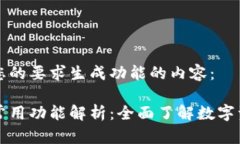 下面是按照您的要求生成
