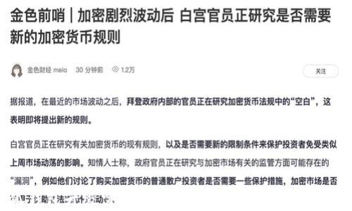 
小狐钱包升级需要多长时间？全方位解答与技巧