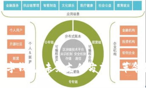 建华数字钱包：未来支付方式的革命性创新