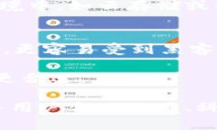 biao ti冷钱包区块链查询：