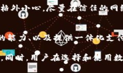 biao ti数字钱包的app：如何
