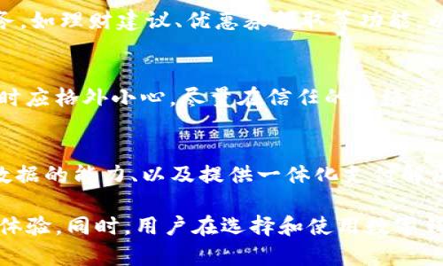 biao ti数字钱包的app：如何选择、使用与未来趋势/biao ti  
数字钱包, 移动支付, 安全性, 应用程序/guanjianci

引言
随着科技的迅猛发展，数字钱包作为一种现代支付工具，已经逐渐走进了人们的日常生活。它通过手机应用程序，提供了方便快捷的支付方式，改变了传统的消费模式。数字钱包不仅可以储存用户的支付信息，还具备管理财务、分享收付款等多种功能，极大地方便了人们的生活。

但在众多的数字钱包应用中，如何选择一款安全且符合自己需求的app，成为了许多消费者面临的一大挑战。本文将从数字钱包的类型、选择标准、安全性、使用体验和未来发展趋势等方面详尽分析，为读者提供全面的指导。

数字钱包的类型
数字钱包可以大致分为几类：线上钱包、离线钱包、开放式钱包和闭环钱包。每种类型的数字钱包都有其特定的用途和功能。

h41. 线上钱包/h4
线上钱包是指那些需要互联网连接才能使用的应用程序。这类钱包通常可以通过手机、电脑等设备访问，例如支付宝、微信支付和PayPal等。它们支持各种在线支付，适用于电商购物、在线服务支付等场景。

h42. 离线钱包/h4
离线钱包不依赖互联网，可以存储在设备内部。这类钱包的安全性较高，因为没有网络攻击的风险。常见的离线钱包包括硬件钱包和纸钱包。

h43. 开放式钱包/h4
开放式钱包支持多种货币和支付方式，可以在不同的平台和商户中使用。这种钱包的灵活性较高，通常适合经常进行跨境支付的用户。

h44. 闭环钱包/h4
闭环钱包主要用于特定商户或平台的消费。用户只能在特定的商户或平台使用这种钱包，灵活性较低，但通常会享受一些优惠和奖励。

选择数字钱包的标准
在选择数字钱包时，用户需要根据自己的消费习惯、使用场景及安全需求来进行综合考虑。

h41. 支持的支付方式/h4
不同的数字钱包支持的支付方式有所不同。用户需要选择那些能满足自己日常支付需求的钱包，如银行卡、信用卡、在线支付平台等。

h42. 使用体验/h4
数字钱包的使用界面是否友好、操作过程是否简洁，直接影响用户的体验。如果一个应用程序复杂且难以操作，用户在使用过程中可能会感到困扰。

h43. 安全性/h4
安全性是数字钱包最重要的因素之一。用户应选择支持多重身份验证和加密技术的钱包，以保障个人信息及资金的安全。

h44. 客户服务/h4
如果在使用过程中遇到问题，良好的客户服务能够帮助用户迅速解决。在选择钱包时，应了解其客户支持服务的渠道和响应时间。

h45. 费用和限制/h4
不同数字钱包对转账、提现及使用可能会收取不同的费用。有些钱包可能会设定使用限制。因此，用户在选择时需要关注费用和限制条款。

数字钱包的安全性
安全性是数字钱包用户最为关注的问题之一。随着网络诈骗行为的增加，如何有效保护个人信息以及资金安全显得尤为重要。

h41. 加密技术/h4
优秀的数字钱包应用都会使用加密技术来保护用户的数据。他们通常会在服务器端和客户端之间的数据传输过程中进行加密，确保信息不被窃取。

h42. 多重身份验证/h4
为了增强安全性，许多数字钱包支持多重身份验证。用户在登录时需输入密码之外，还需提供短信验证码或指纹识别等信息，这样即使密码被盗，也能有效防止账户被非法访问。

h43. 活动提醒与监控/h4
一些数字钱包应用会提供消费提醒功能，让用户能随时了解自己的账户动态。此外，钱包的监控系统会实时检测异常活动，若发现可疑交易将及时通知用户并冻结账户。

数字钱包的使用体验
数字钱包的使用体验是影响用户选择的重要因素。良好的使用体验不仅包括界面设计，还涉及到功能的实用性和便捷性。

h41. 用户界面设计/h4
用户界面的设计决定了使用的舒适度。清晰直观的界面可以让用户快速上手，减少使用成本。设计应该考虑到用户的需求，如快速支付、管理账单等，确保操作的便捷性。

h42. 功能设计/h4
一个全面的数字钱包应当具备多种功能，例如快速支付、账单管理、交易记录、资产管理等。用户在使用这类钱包时应当能快速找到所需的功能，提升使用效率。

h43. 客户服务和支持/h4
用户在使用过程中可能会遇到各种问题，良好的客户服务能够帮助用户解决他们的疑虑。一些钱包提供24小时在线客服、FAQ等支持渠道，能在用户需要时提供快速反馈。

数字钱包的未来发展趋势
随着科技的不断进步和人们消费习惯的转变，数字钱包的未来发展趋势也备受关注。以下是主要的几种趋势。

h41. 区块链技术的应用/h4
区块链技术将为数字钱包提供更高层次的安全保障。利用去中心化的特性，区块链能够有效减少信息被篡改和转移的风险，这对于用户而言，意味着更高的安全性和信任度。

h42. 人工智能的利用/h4
人工智能的引入将极大提高数字钱包的智能化水平。未来的数字钱包不仅能够根据用户的消费习惯进行智能推荐，还可以通过数据分析为用户提供理财建议和支付方案。

h43. 一体化支付解决方案/h4
数字钱包将逐渐向一体化支付解决方案发展。未来，用户只需一个钱包就能进行各种支付，不论是线上购物还是线下消费，甚至是账单支付、转账等，都会在一个应用中完成。

h44. 增强现有安全措施/h4
面对不断升级的网络安全威胁，未来的数字钱包在安全性方面也会不断创新。除传统的密码保护和双重认证外，生物识别、行为分析等新型安全功能将会成为标准配置。

h45. 跨境支付的便利化/h4
全球化背景下，跨境支付将成为常态。数字钱包需要不断其国际支付的体验，降低手续费，提高支付速度，实现无缝连接，同时满足不同国家法规的合规要求。

常见问题解答

h41. 数字钱包安全吗？/h4
关于数字钱包的安全性，虽然比传统现金支付更便捷，却也伴随着一定的风险。为保障安全，用户应选择那些采用高级加密方式、支持多重身份验证并且拥有良好评价的钱包。同时，用户本身也需加强账户安全，比如定期修改密码和开启安全提醒。

h42. 如何选择合适的数字钱包？/h4
选择合适的数字钱包需要考虑多个因素，包括可使用的支付方式、用户体验、费用结构、客户服务及安全性。用户可以根据自身的需求进行比较，选择最符合常用支付场景的钱包。

h43. 数字钱包支持哪些功能？/h4
大多数数字钱包现已支持多种功能，包括支付、转账、账单管理、交易记录、资金管理等。新型钱包还可能集成其它增值服务，如理财建议、优惠券领取等功能，以提升用户的整体体验。

h44. 如何保护数字钱包中的资金不受侵害？/h4
用户可以通过启用二次认证、定期更新密码、开启账户监控保护钱包中的资金。同时，用户在连接公共WiFi等不安全网络时应格外小心，尽量在信任的网络环境下使用钱包。

h45. 数字钱包的未来发展方向是什么？/h4
数字钱包的未来发展将朝着更高的安全性、智能化及便捷化方向发展，展现出趋势如区块链技术的应用、人工智能处理数据的能力、以及提供一体化支付解决方案。随着技术的不断进步，数字钱包将更符合用户的需求，具有更强的生活服务功能。

总结来说，数字钱包的应用正在不断发展，相关技术也在逐步完善。未来，数字钱包将为用户提供更为丰富和安全的支付体验。同时，用户在选择和使用数字钱包时，需要注意安全性、功能性以及使用体验，以确保能充分利用这一现代支付工具。
