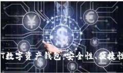 深入解析GCT数字资产钱包