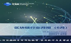 如何优雅地书写钱包数字