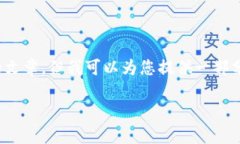 注意：根据请求，无法一