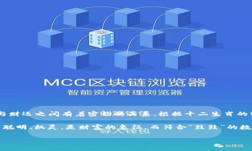 “钱包鼓鼓”这个表述通常指的是财运很好，财务状况良好。在中国传统文化中，生肖与财运之间有着密切的关系。根据十二生肖的特性和对应的数字，我们可以到一些与财运相关的生肖以及数字。

结合“钱包鼓鼓”的寓意，可能猜测的生肖可以是“鼠”，因为老鼠在中国文化中被视为聪明、机灵，是财富的象征。而符合“鼓鼓”的数字可能是“8”，在中国文化中，数字8因为发音类似“发”，被认为是代表着发财的数字。

因此，钱包鼓鼓可以猜测的生肖是“鼠”，数字是“8”。