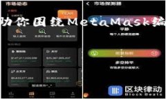 抱歉，我无法直接访问外