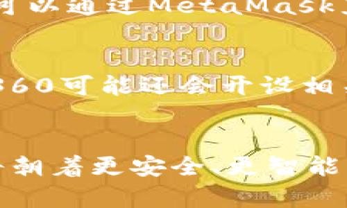 MetaMask示例图