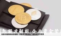   对公数字钱包额度解析：