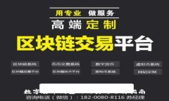 数字货币钱包的种类与选