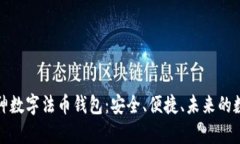 bias全面解析门神数字法币