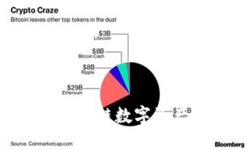 小狐钱包BGAS：区块链数字资产管理的理想选择