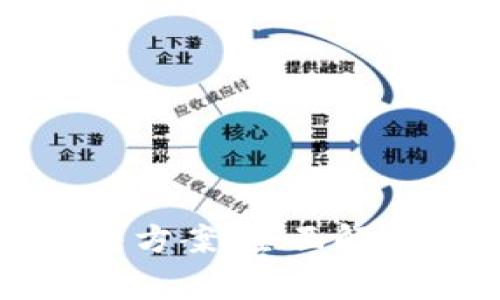 小狐钱包闪退解决方案：全面解析与常见问题解答