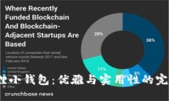  金狐狸小钱包：优雅与实