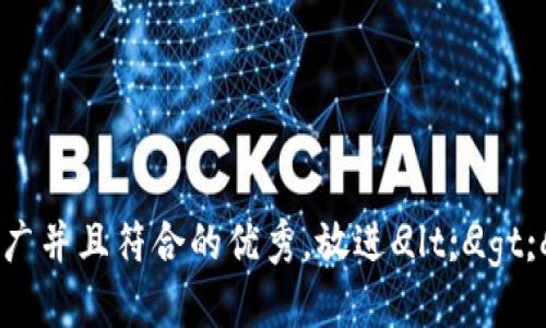 

思考一个适合推广并且符合的优秀，放进
								
                        </div>
					<!-- Share & comments area start -->
					<div class=