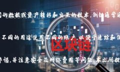 如何在MetaMask中实现不同网