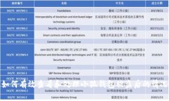 如何有效查看和处理小狐