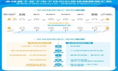 如何通过数字钱包服务电