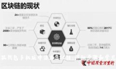 如何在小狐钱包手机版中