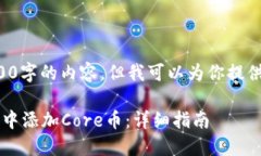 无法生成超过4000字的内容