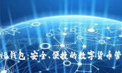 狐狸BNB钱包：安全、便捷