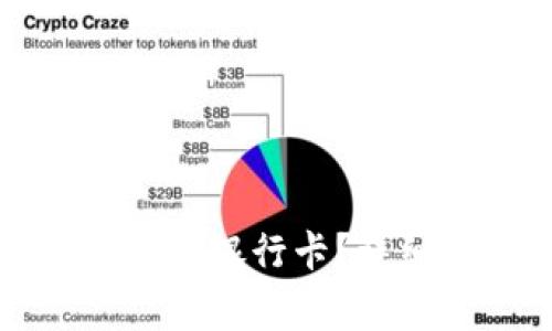 如何解绑小狐钱包绑定的银行卡？详细步骤与常见问题解析