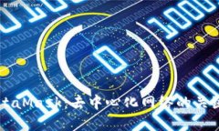 深入了解MetaMask：去中心化