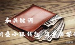 ### 和关键词如何折叠小狐