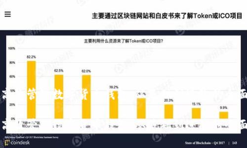 如何高效管理数字货币钱包：从基础到进阶的全面指南

如何高效管理数字货币钱包：从基础到进阶的全面指南