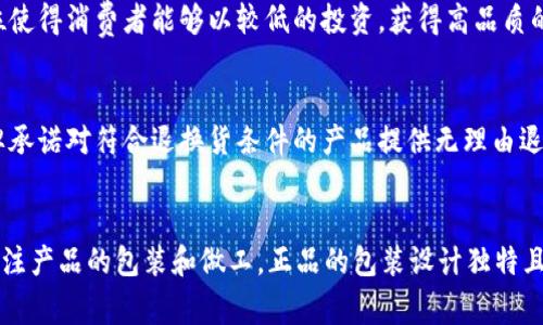    金小狐钱包：了解这个品牌及其产品  / 

 guanjianci  钱包, 金小狐, 皮具, 品牌  /guanjianci 

 一、什么是金小狐钱包？ 
 金小狐钱包是一个近年来逐渐崭露头角的品牌，主打时尚与实用相结合的皮具产品。它的设计理念强调简约而不简单，注重细节和材质的选择，旨在为现代消费者提供高品质的生活配件。随着品牌的不断提升，金小狐钱包逐渐吸引了大批忠实消费者，尤其是在年轻群体中获得了广泛的认可。

 二、金小狐钱包的品牌定位 
 金小狐钱包的品牌定位明确，主要面向追求时尚、个性及品质的年轻消费者。品牌通过独特的设计和高效的生产工艺，力求在市场上脱颖而出。与市场上其他品牌相比，金小狐钱包的性价比相对较高，尤其在材料的选择和工艺的处理上，力求做到极致，满足消费者对高品质生活的追求。

 三、金小狐钱包的产品线 
 金小狐钱包的产品线丰富多样，涵盖了多种类型的钱包，如长款钱包、短款钱包、拉链钱包、卡包等。此外，品牌还推出了一系列配套的皮具产品，如手提包、斜挎包等，旨在满足不同场合、不同需求的消费者。每款产品的设计都经过精心打磨，注重功能性与美观性的结合。

 四、金小狐钱包的设计理念 
 设计是金小狐钱包的灵魂所在。品牌团队坚持“简约而不简单”的设计理念，以流畅的线条和经典的配色为基础，融入现代时尚元素，创造出既具实用性又富有美感的产品。每款钱包都经过反复打磨，从材料的选择到图案的设计，都力求将品牌理念淋漓尽致地展现出来。

 五、金小狐钱包的制造工艺 
 在制造工艺方面，金小狐钱包坚持采用高品质的材料，充分保障产品的耐用性和舒适性。品牌与多家专业皮具厂商合作，严格把控生产环节，确保每一款产品都达到高标准。此外，金小狐钱包还注重环保，秉持可持续发展的原则，选择可再生材料作为生产原料，减少对环境的影响。

 六、金小狐钱包的市场表现 
 随着品牌知名度的提高，金小狐钱包在市场上的表现也越来越好。数据显示，金小狐钱包的销售额逐年增长，特别是在电商平台上，消费者的反馈积极，口碑不断提升。许多消费者表示，金小狐钱包不仅设计时尚，而且使用体验良好，极大满足了他们日常生活中的需求。

 七、金小狐钱包的目标群体 
 金小狐钱包的主要目标群体为年轻消费者，尤其是追求时尚和个性的群体。这部分人群对于品牌的要求较高，他们不仅看重产品的实用性，还希望产品能够体现出其个人风格。金小狐钱包在这一领域发展的策略是，以高性价比和独特的设计为卖点，吸引并留住这部分消费者。

 八、金小狐钱包的未来发展方向 
 未来，金小狐钱包将继续积极拓展产品线，探索更多市场机会。品牌计划推出更多与时尚潮流结合的限量款和联名款，以满足消费者不断变化的需求。此外，金小狐钱包还计划加强品牌的线上营销与线下体验店的布局，通过多种渠道提升品牌曝光率和消费者的购买体验。

 九、消费评价与用户反馈 
 在消费者评价方面，金小狐钱包得到了较高的好评，许多用户反馈其钱包的做工精细、款式时尚，并且使用起来十分方便。此外，用户普遍认为金小狐钱包的价格合理，性价比高，符合现代快节奏生活的需求。这些反馈不仅反映了产品的质量，也为品牌的进一步推广提供了良好的口碑支持。

 十、金小狐钱包与其他品牌的比较 
 在众多钱包品牌中，金小狐钱包凭借独特的设计和高性价比，逐渐与一些知名品牌拉开了差距。虽然一些大品牌因知名度和资源优势在市场上占据一席之地，金小狐钱包仍然以其专注于年轻市场和个性化设计的策略，逐渐建立起自己的品牌忠诚度。

 常见问题 

 问题一：金小狐钱包的质量如何？ 
 金小狐钱包在质量方面受到了消费者的广泛认可。品牌注重材料的选择，确保每一款产品都采用高质量的皮革及其他辅料。同时，生产工艺精湛，确保每个细节都处理得当，力求给消费者带来良好的使用体验。此外，金小狐钱包还提供一定期限的质量保证，增强了消费者的购买信心。

 问题二：金小狐钱包的设计风格是什么？ 
 金小狐钱包的设计风格主要体现为简约、时尚与个性化融合。设计团队不断跟随时尚潮流，同时注重产品的实用性和功能性。通过丰富的颜色选择和独特的图案设计，金小狐钱包希望每一位消费者都能找到符合自己个性需求的产品。设计风格的独特性使得金小狐钱包在众多品牌中脱颖而出。

 问题三：金小狐钱包的价格范围如何？ 
 金小狐钱包的定价策略相对亲民，旨在吸引更多年轻消费者。根据不同款式的材料与工艺，价格一般在几百元到千元之间。这样的价格定位使得消费者能够以较低的投资，获得高品质的皮具产品。此外，品牌时常推出促销活动，帮助消费者以更优惠的价格购买到心仪的产品。

 问题四：金小狐钱包的售后服务怎样？ 
 金小狐钱包十分重视售后服务，设立了一套完善的售后服务体系。消费者在购买后如遇质量问题，可以及时联系品牌的客服进行处理。品牌承诺对符合退换货条件的产品提供无理由退换服务，以保障消费者的权益。这样的售后政策不仅提升了消费者的购物体验，也增强了品牌在市场中的口碑。

 问题五：如何辨别金小狐钱包的真伪？ 
 由于市场上假冒伪劣产品的存在，消费者在购买金小狐钱包时需多加警惕。首先，可以通过官方渠道进行购买，确保产品的真实性；其次，关注产品的包装和做工，正品的包装设计独特且制作精细。另外，可以检查产品的品牌标志和材质，金小狐钱包所用的皮革质感良好，触感柔软。如果仍有疑问，可以直接联系品牌客服查询。