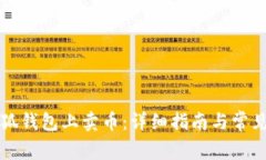 如何在小狐钱包上卖币：