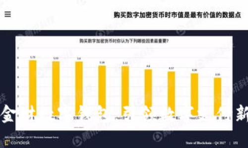 中科金财数字钱包：引领数字支付新时代